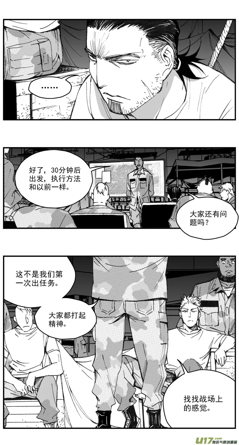 273：第三部 103 虎落平阳（其六） 第7页