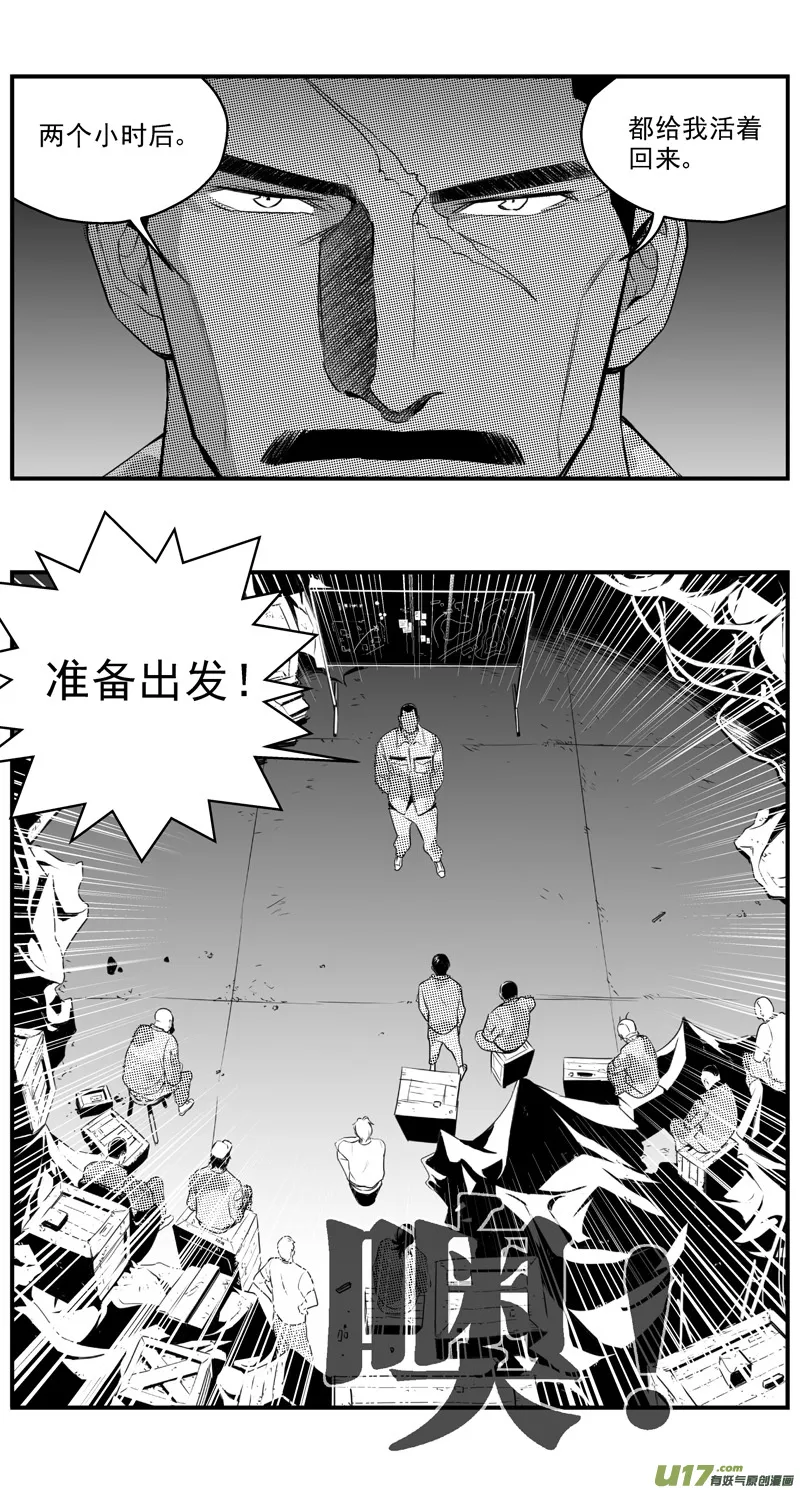 273：第三部 103 虎落平阳（其六） 第8页