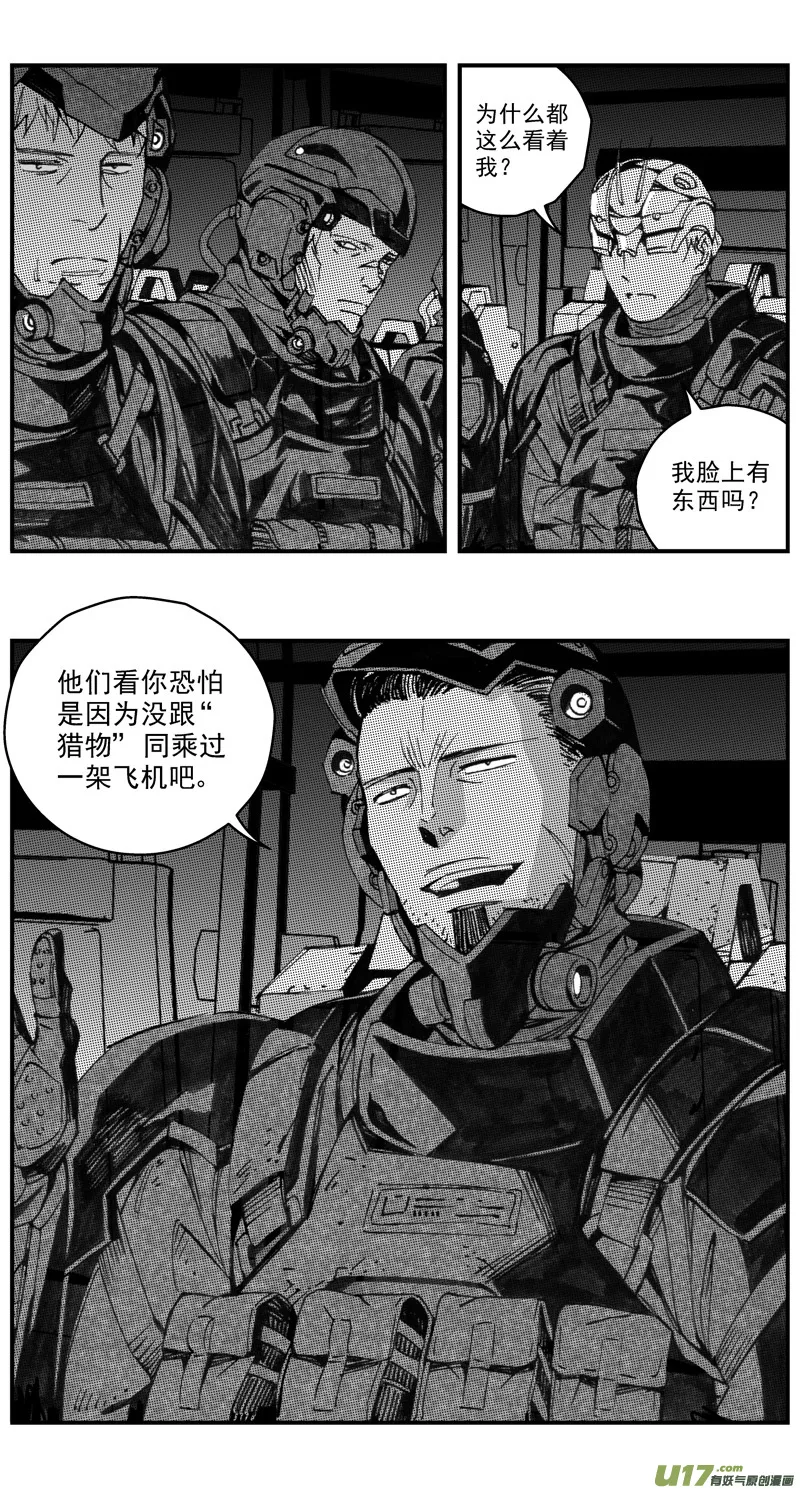 273：第三部 103 虎落平阳（其六） 第11页