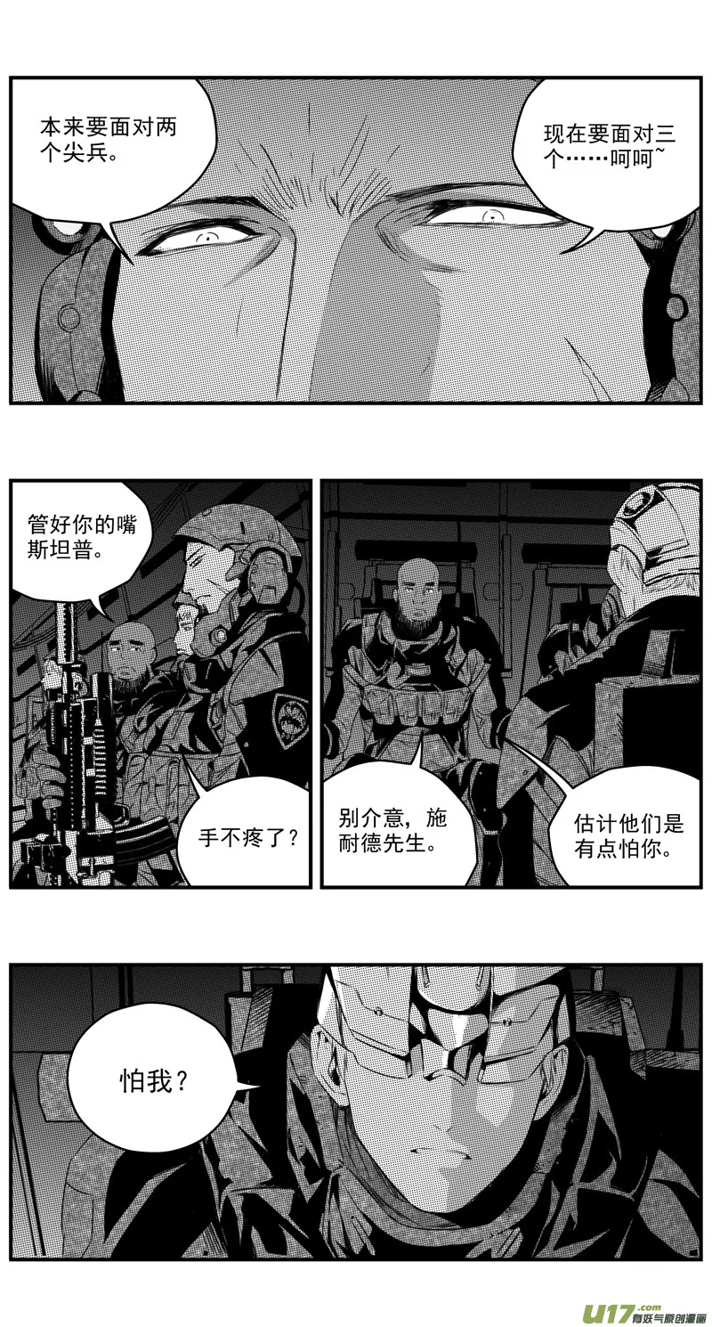273：第三部 103 虎落平阳（其六） 第12页