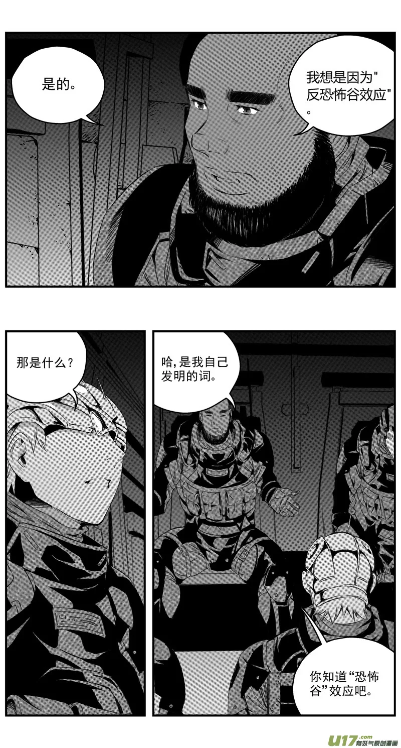 273：第三部 103 虎落平阳（其六） 第13页