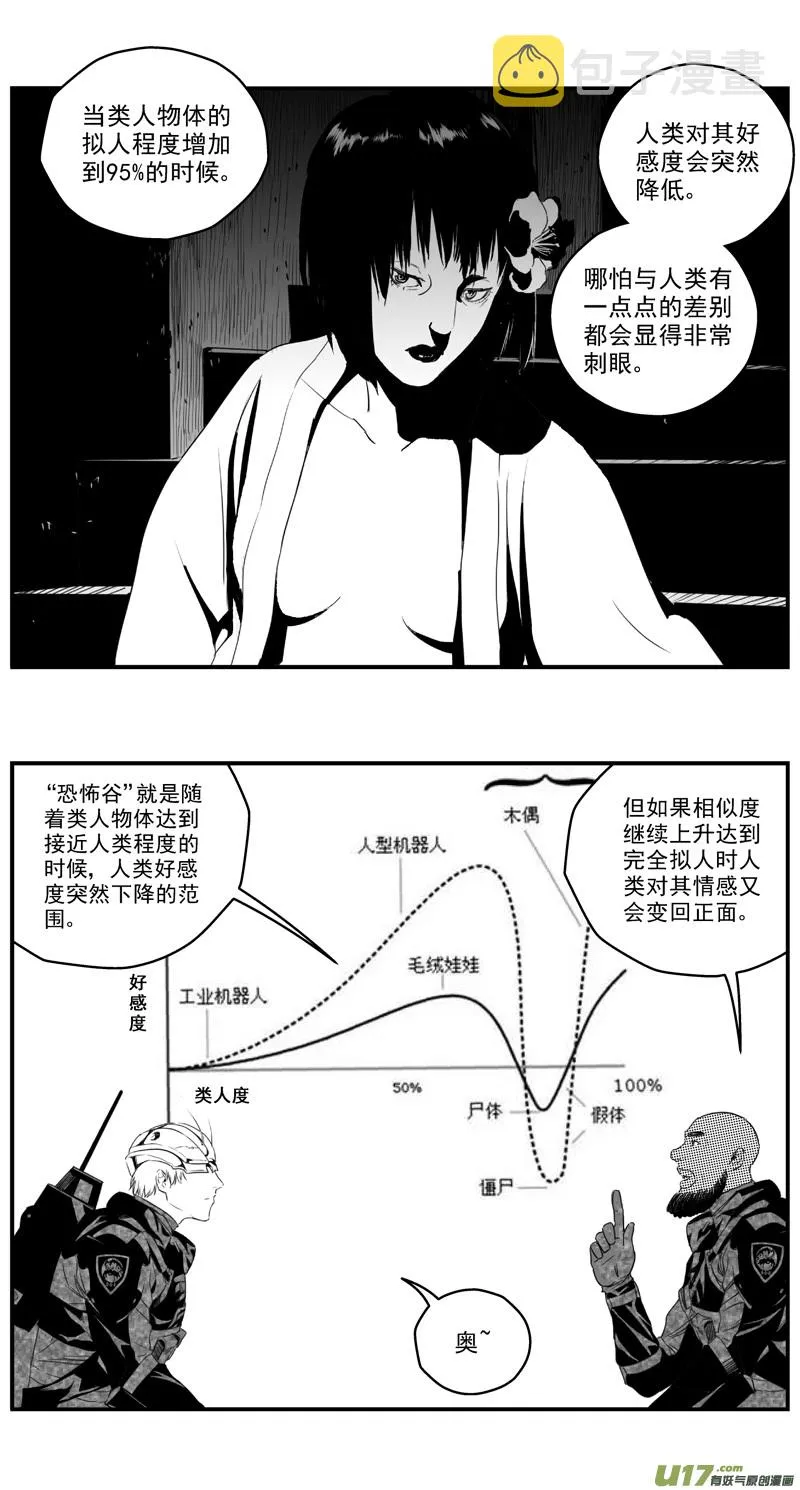 273：第三部 103 虎落平阳（其六） 第14页