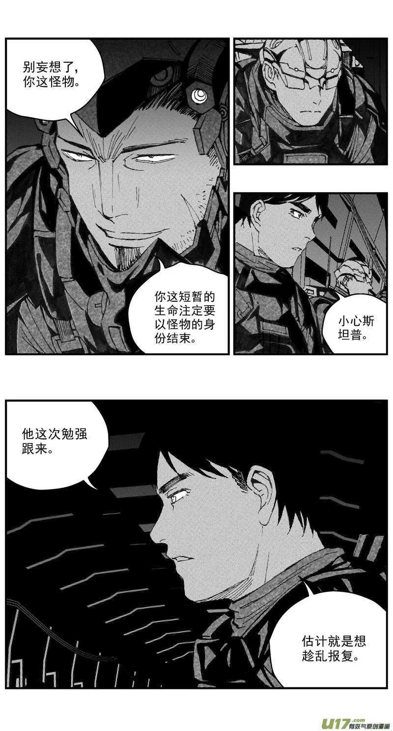 273：第三部 103 虎落平阳（其六） 第18页