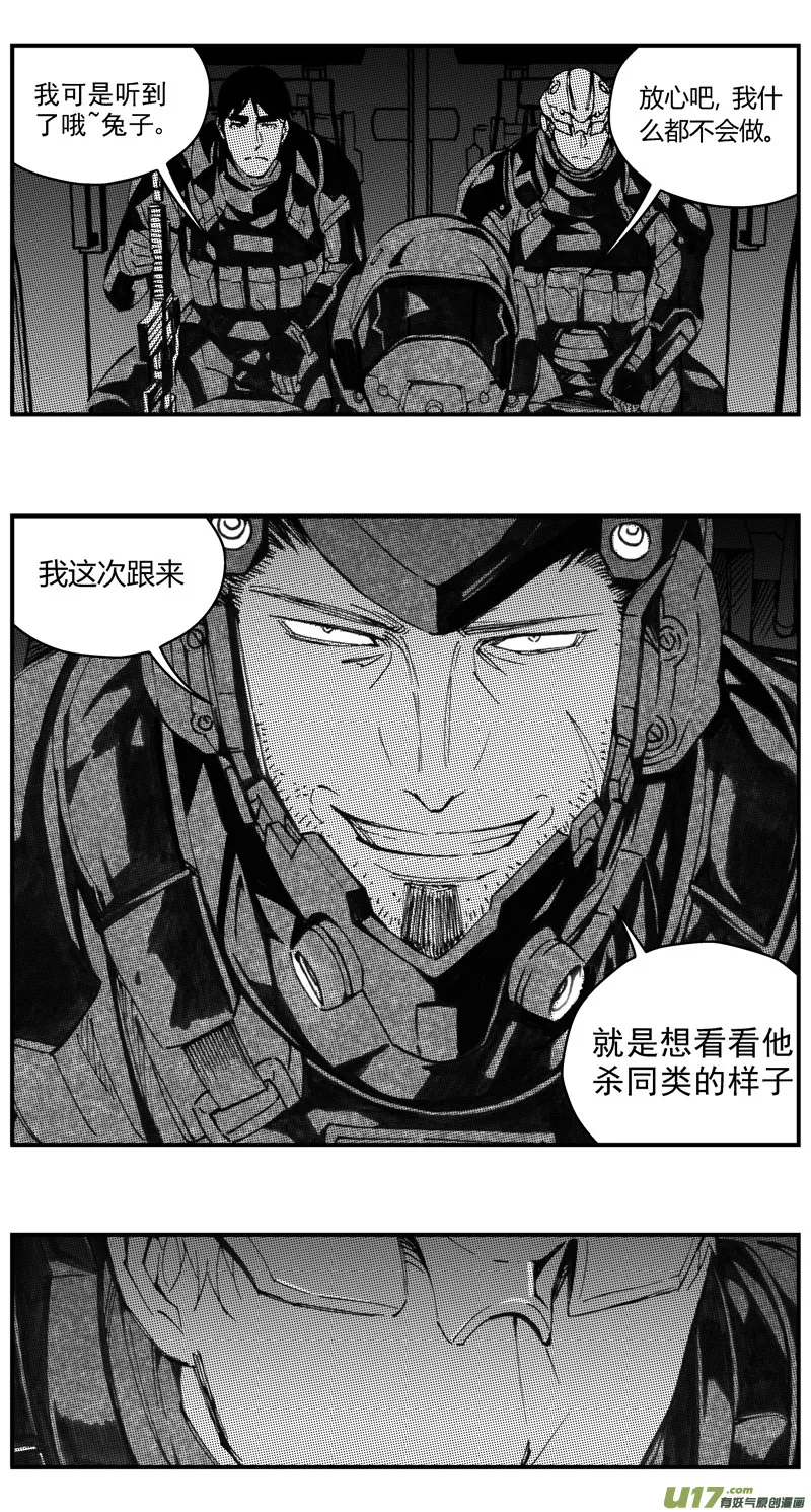 273：第三部 103 虎落平阳（其六） 第19页