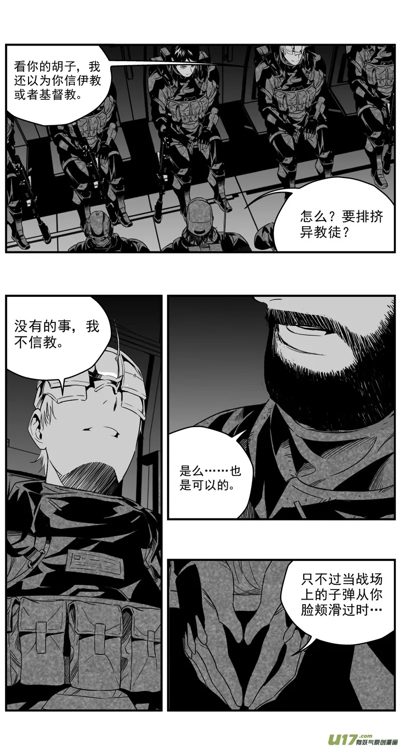 274：第三部 104 虎落平阳（其七） 第2页