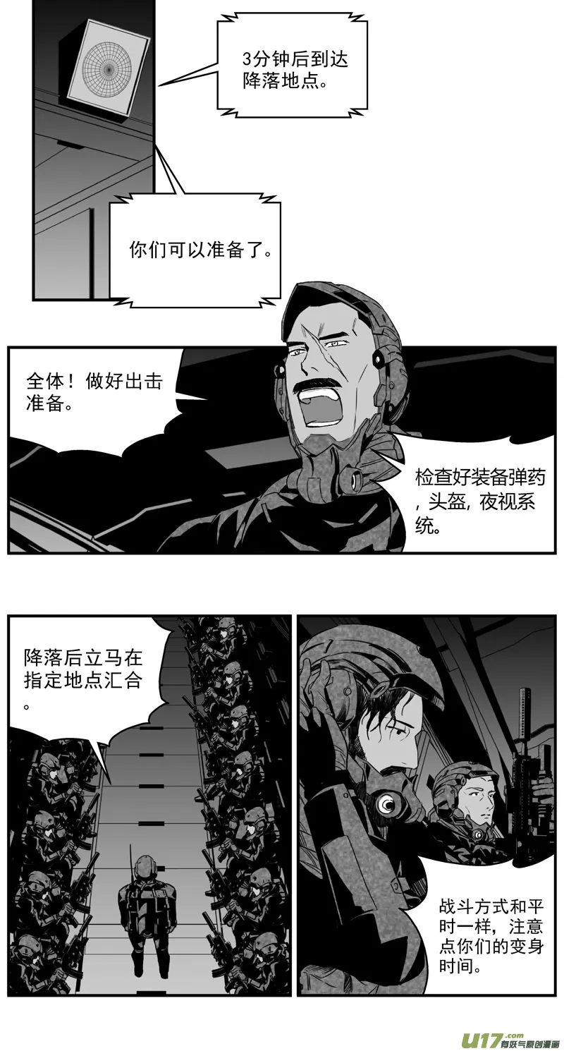 274：第三部 104 虎落平阳（其七） 第4页