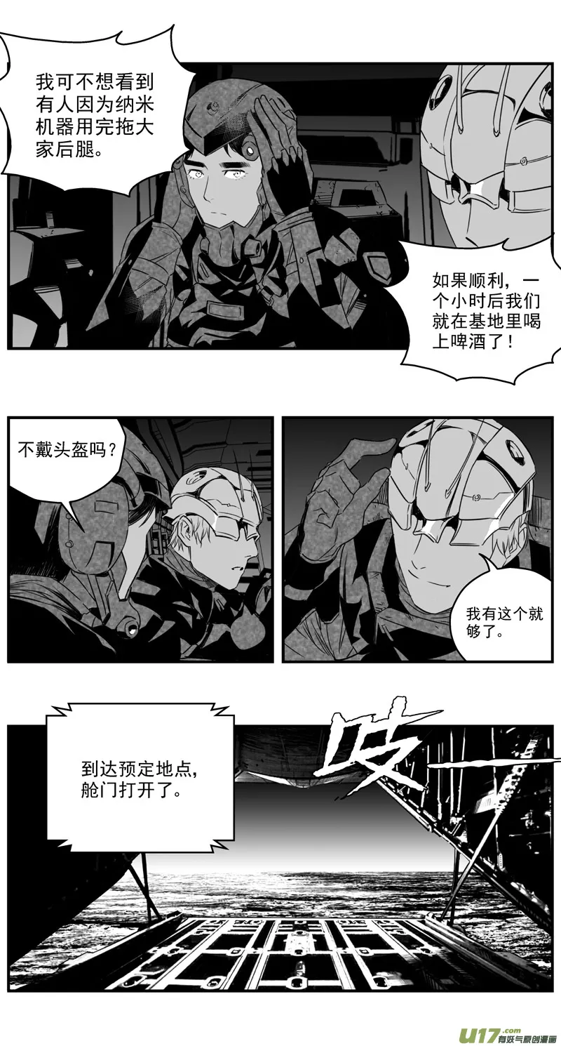 274：第三部 104 虎落平阳（其七） 第5页
