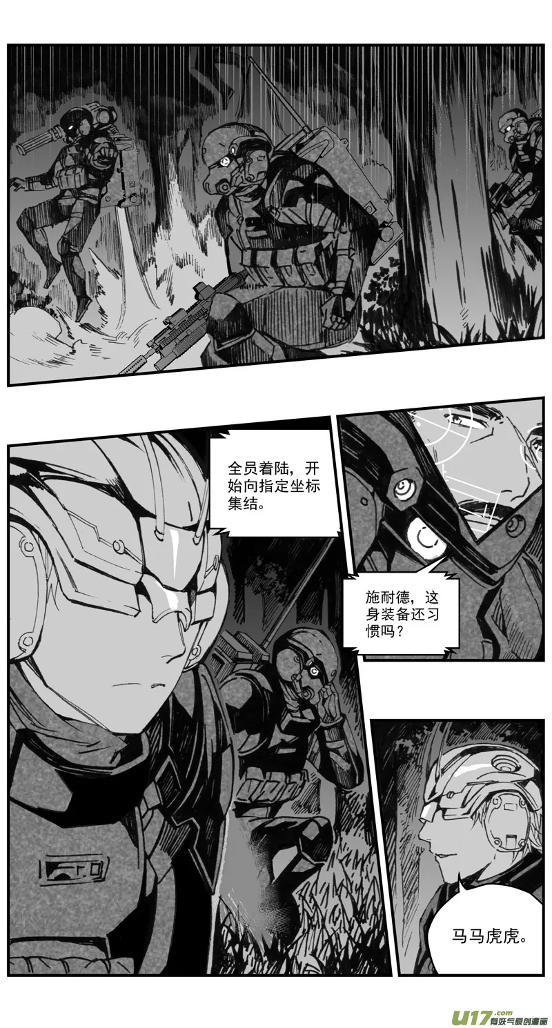 274：第三部 104 虎落平阳（其七） 第13页