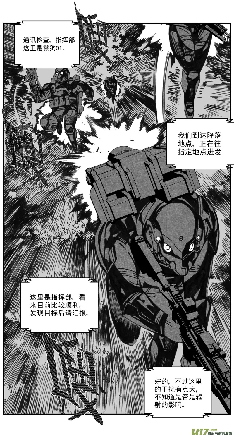 274：第三部 104 虎落平阳（其七） 第14页