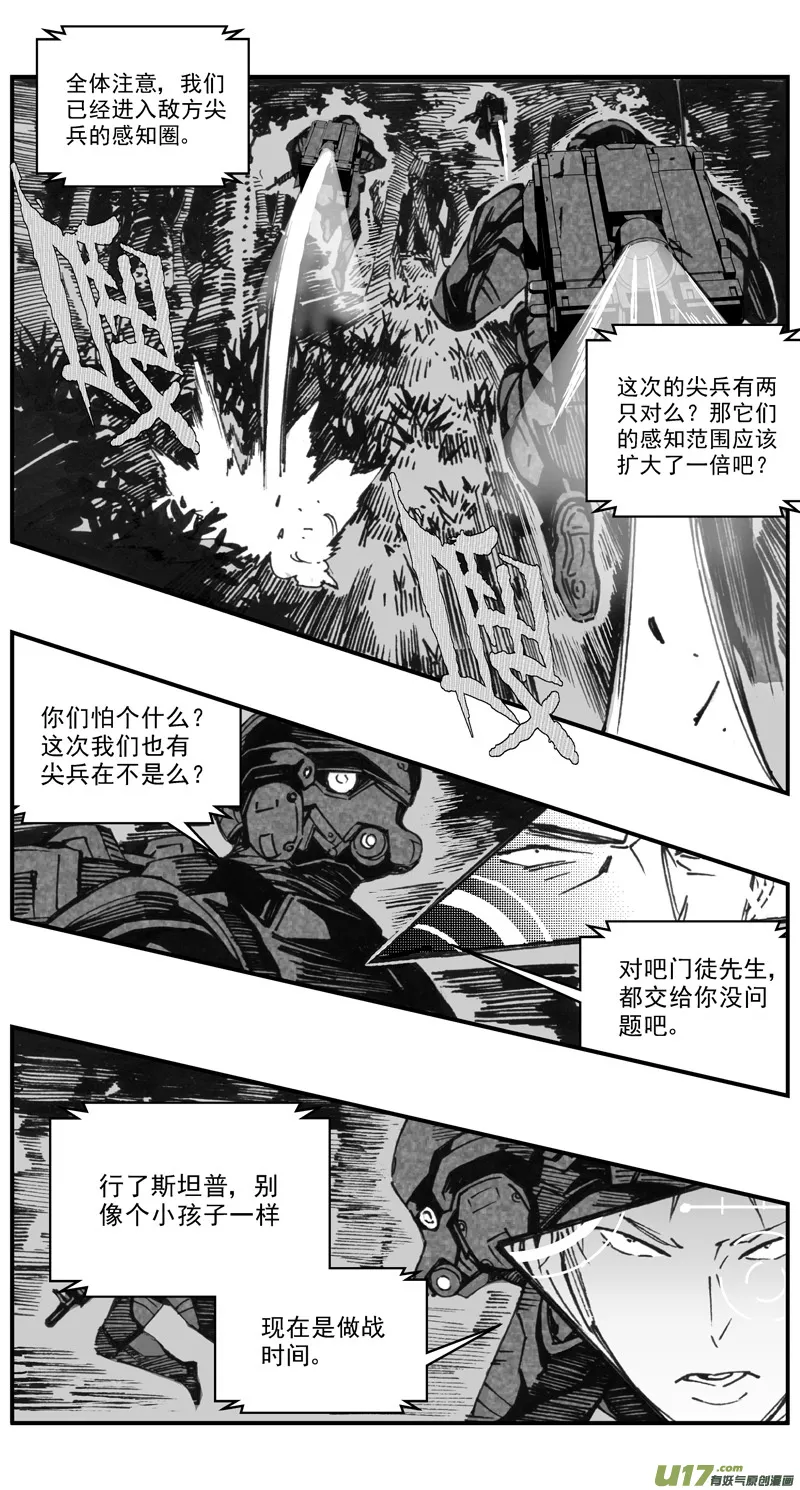 274：第三部 104 虎落平阳（其七） 第15页