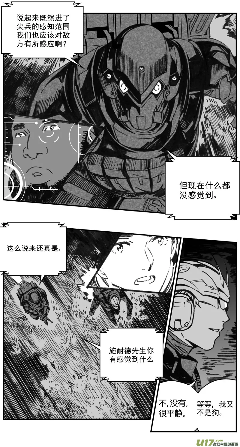 274：第三部 104 虎落平阳（其七） 第16页