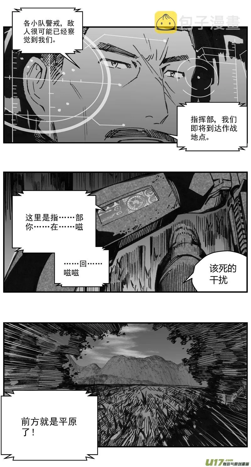274：第三部 104 虎落平阳（其七） 第17页