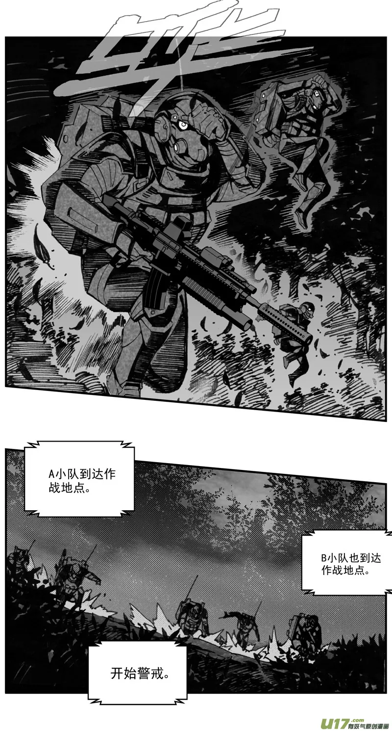 274：第三部 104 虎落平阳（其七） 第18页