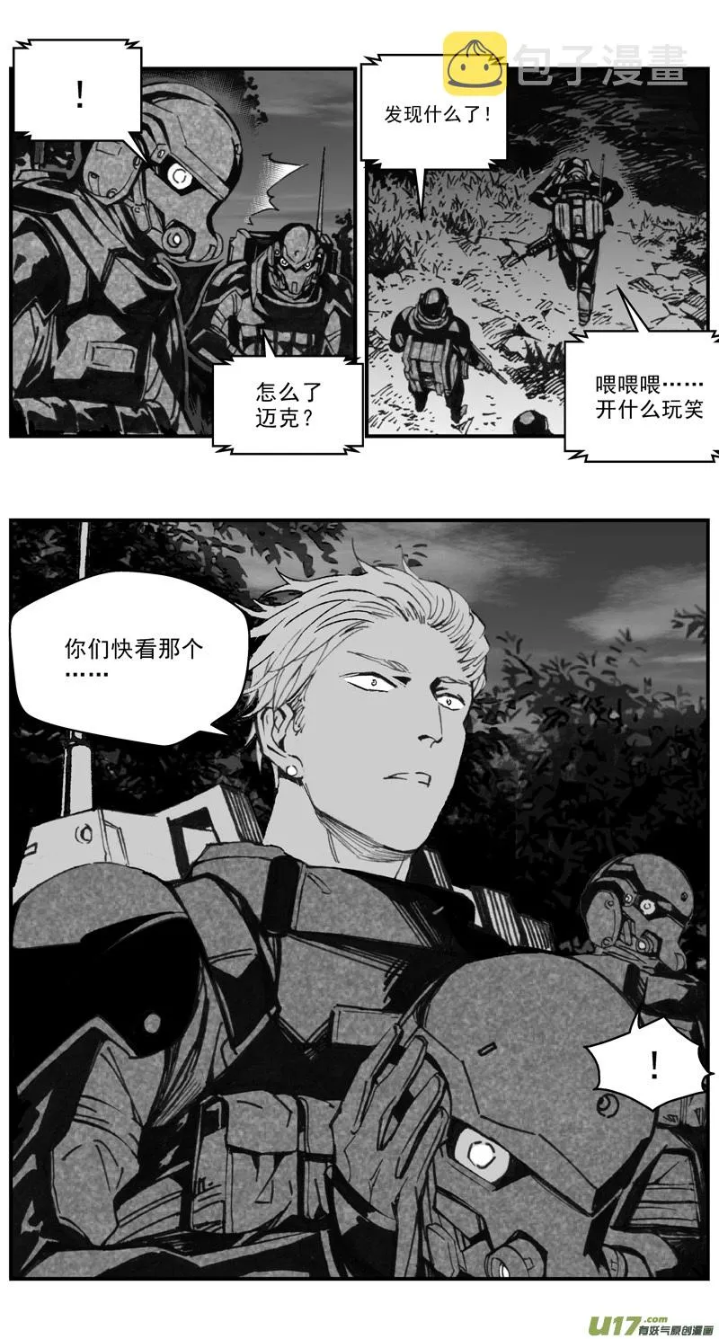 274：第三部 104 虎落平阳（其七） 第19页