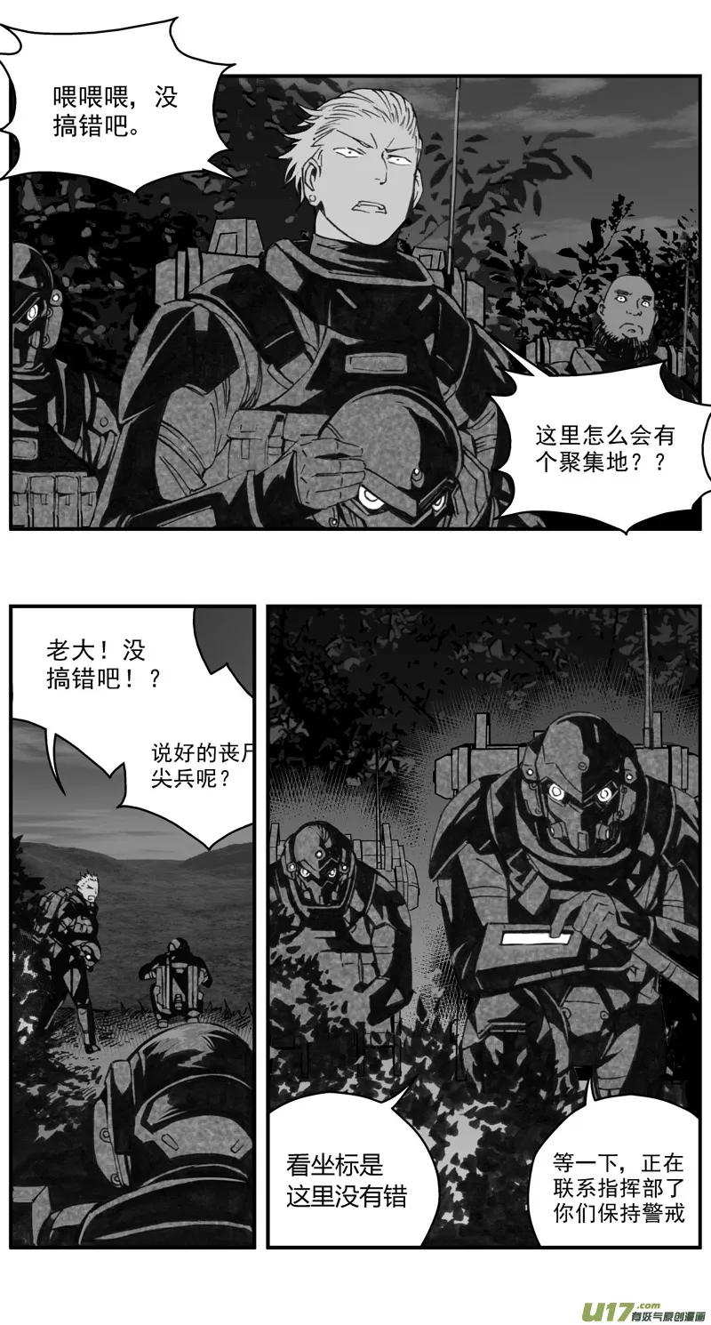 275：第三部 105虎落平阳（其八） 第3页