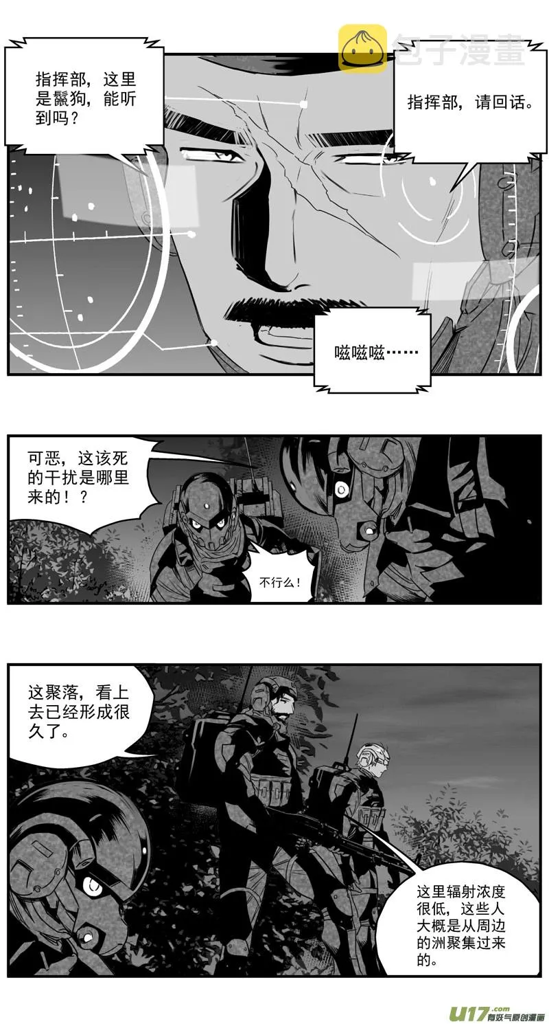 275：第三部 105虎落平阳（其八） 第4页
