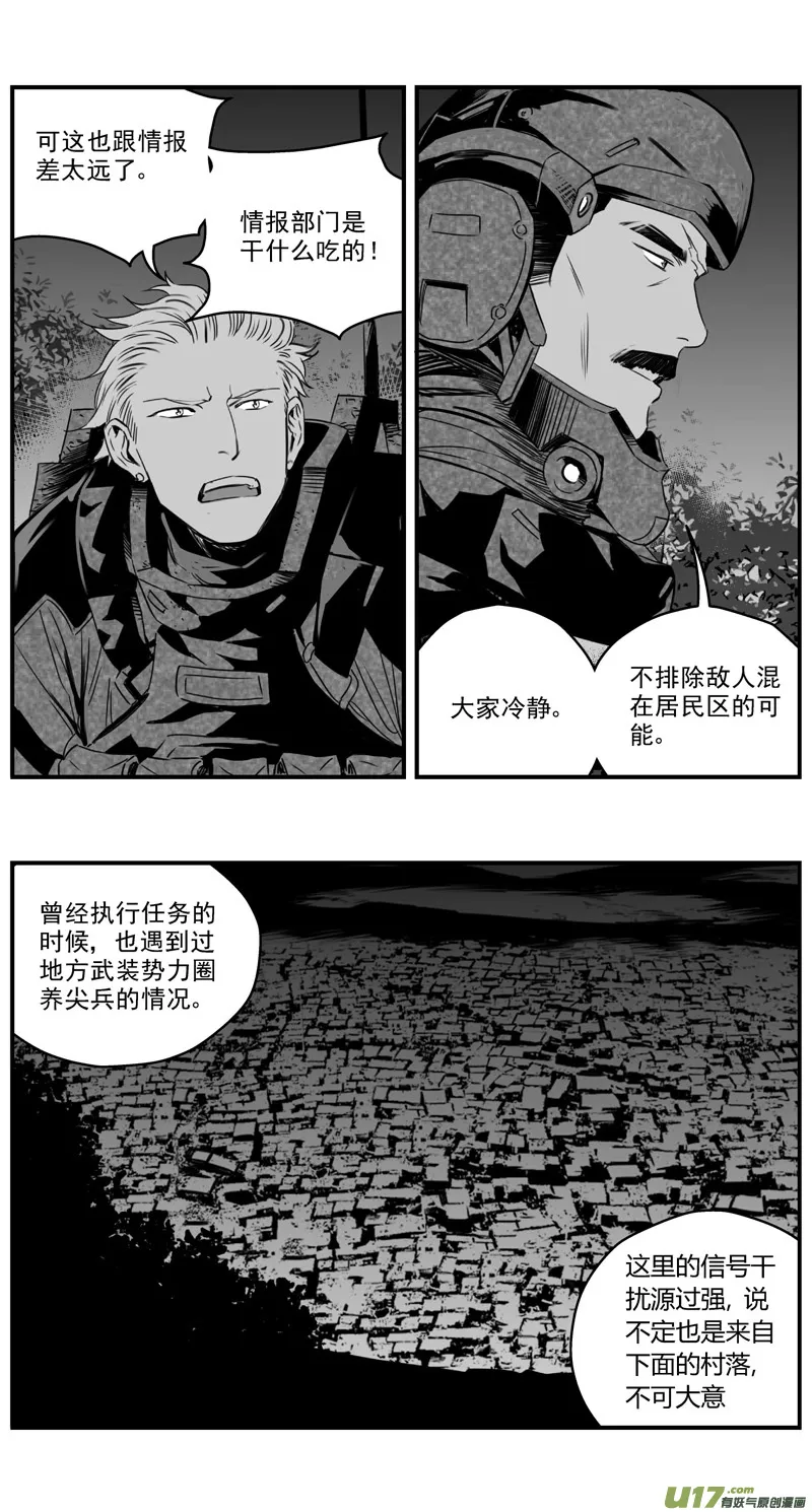 275：第三部 105虎落平阳（其八） 第5页