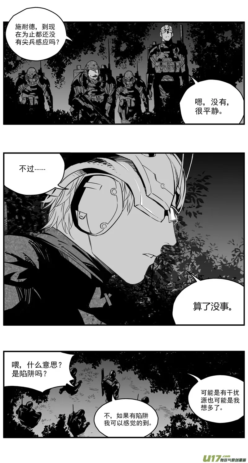 275：第三部 105虎落平阳（其八） 第6页