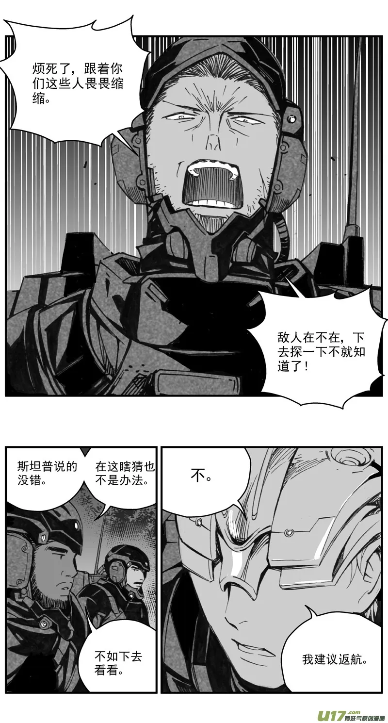 275：第三部 105虎落平阳（其八） 第7页