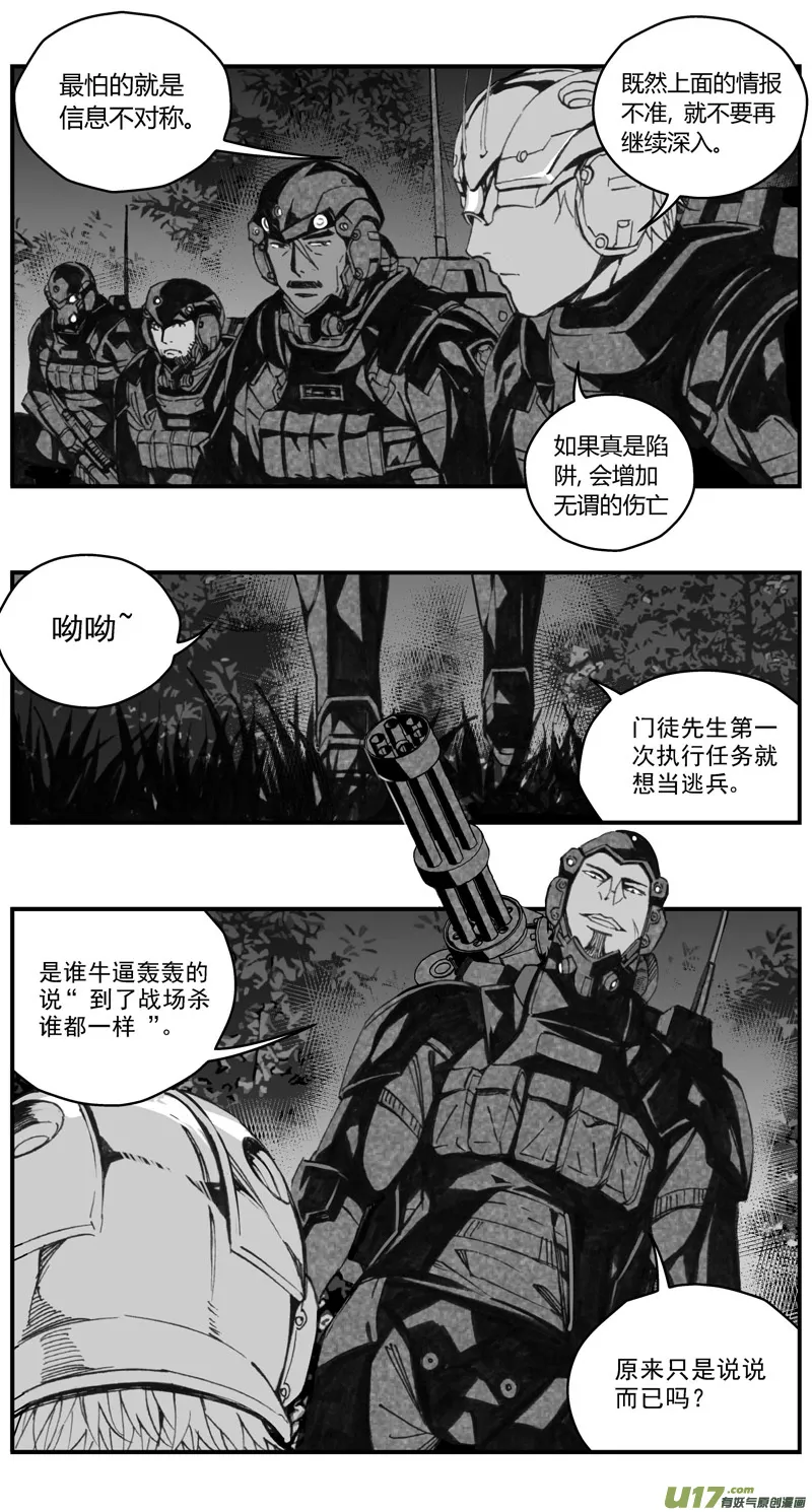 275：第三部 105虎落平阳（其八） 第8页