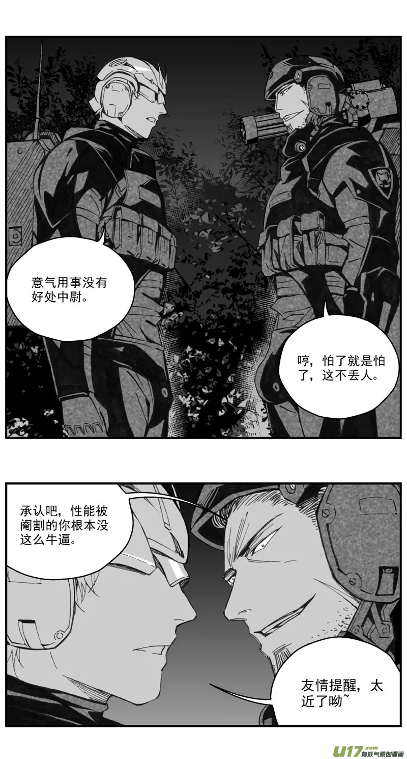 275：第三部 105虎落平阳（其八） 第9页