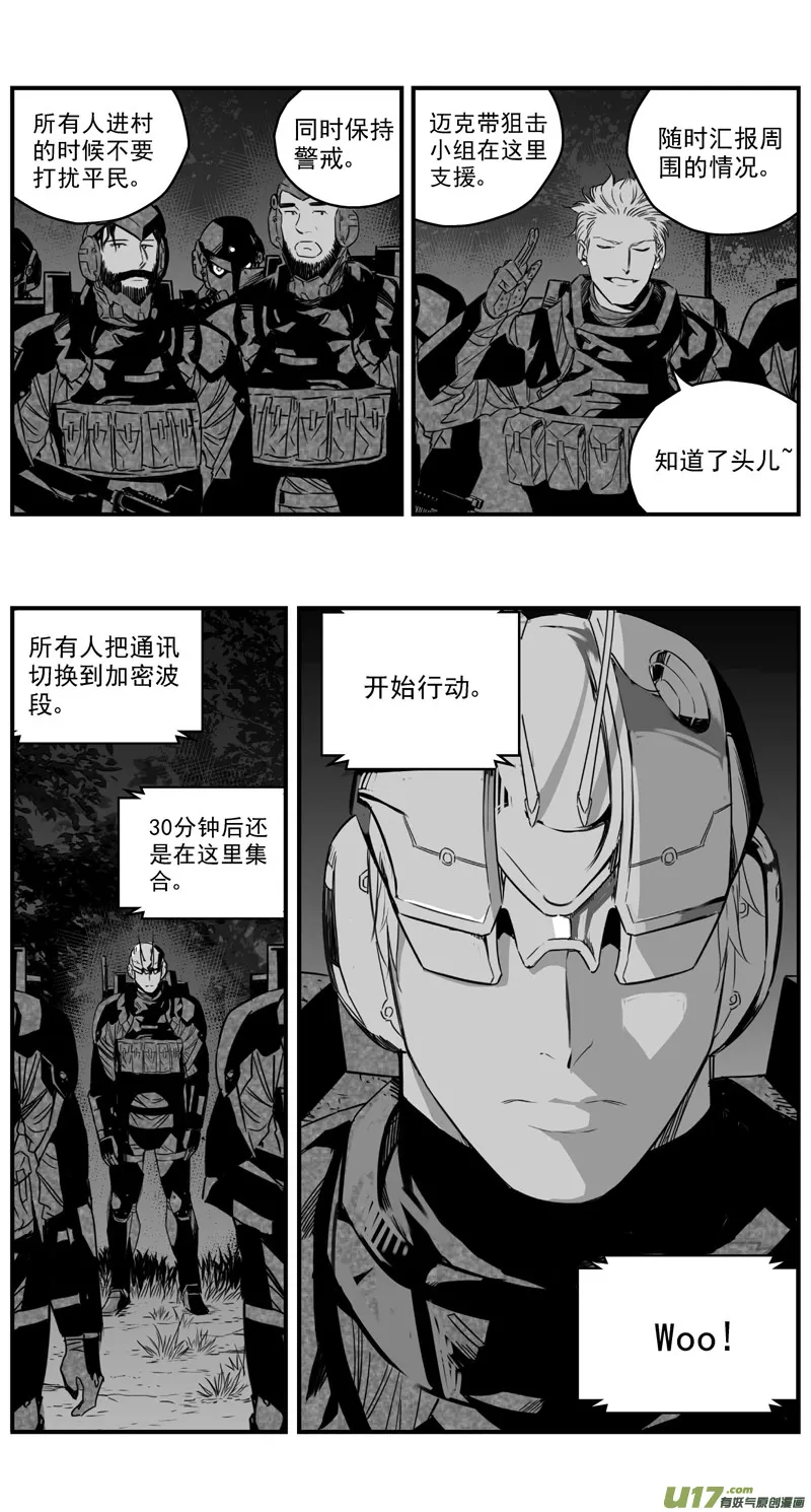 275：第三部 105虎落平阳（其八） 第11页