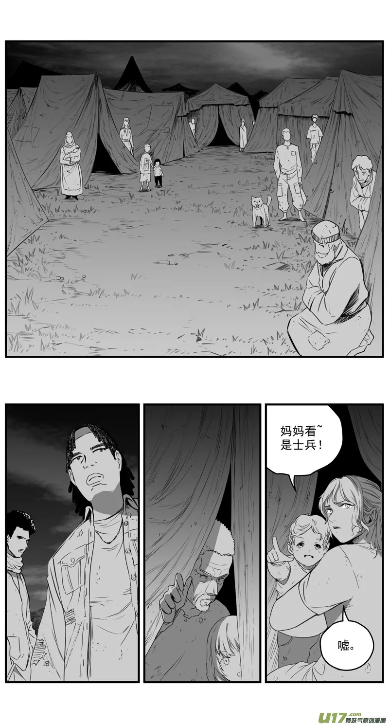 275：第三部 105虎落平阳（其八） 第12页