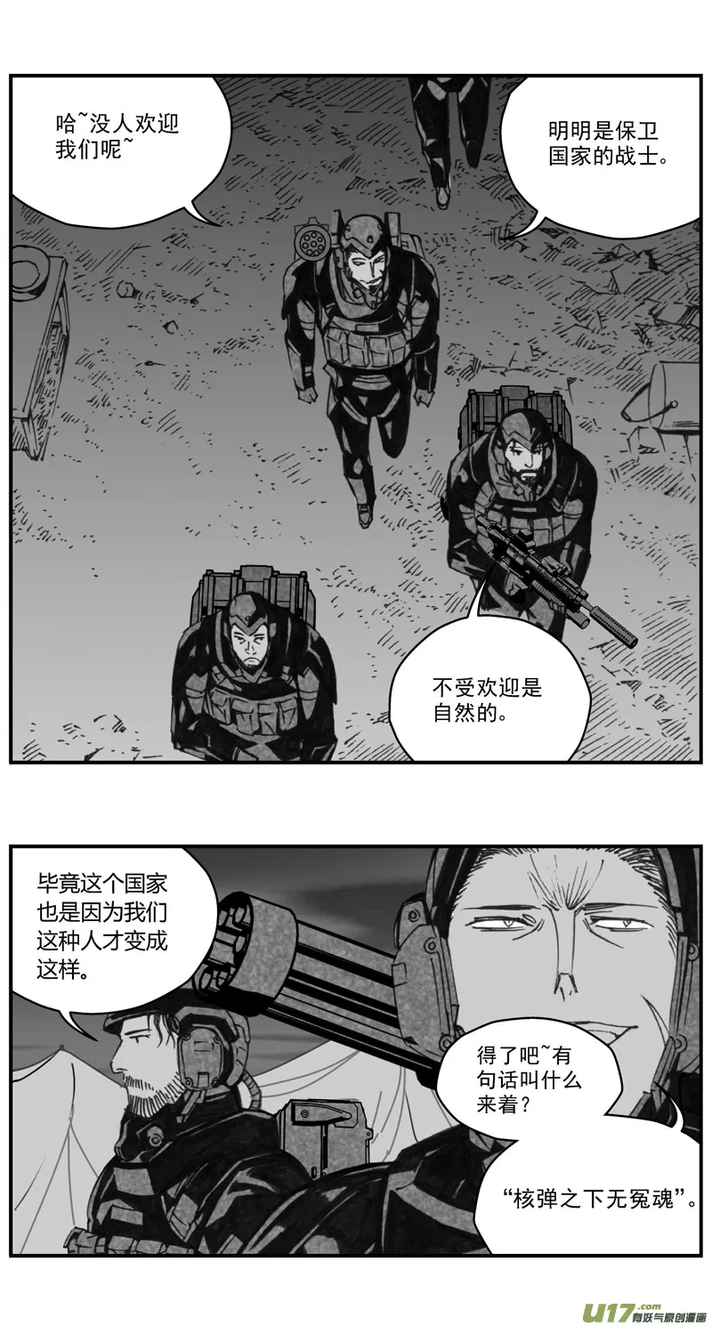 275：第三部 105虎落平阳（其八） 第13页