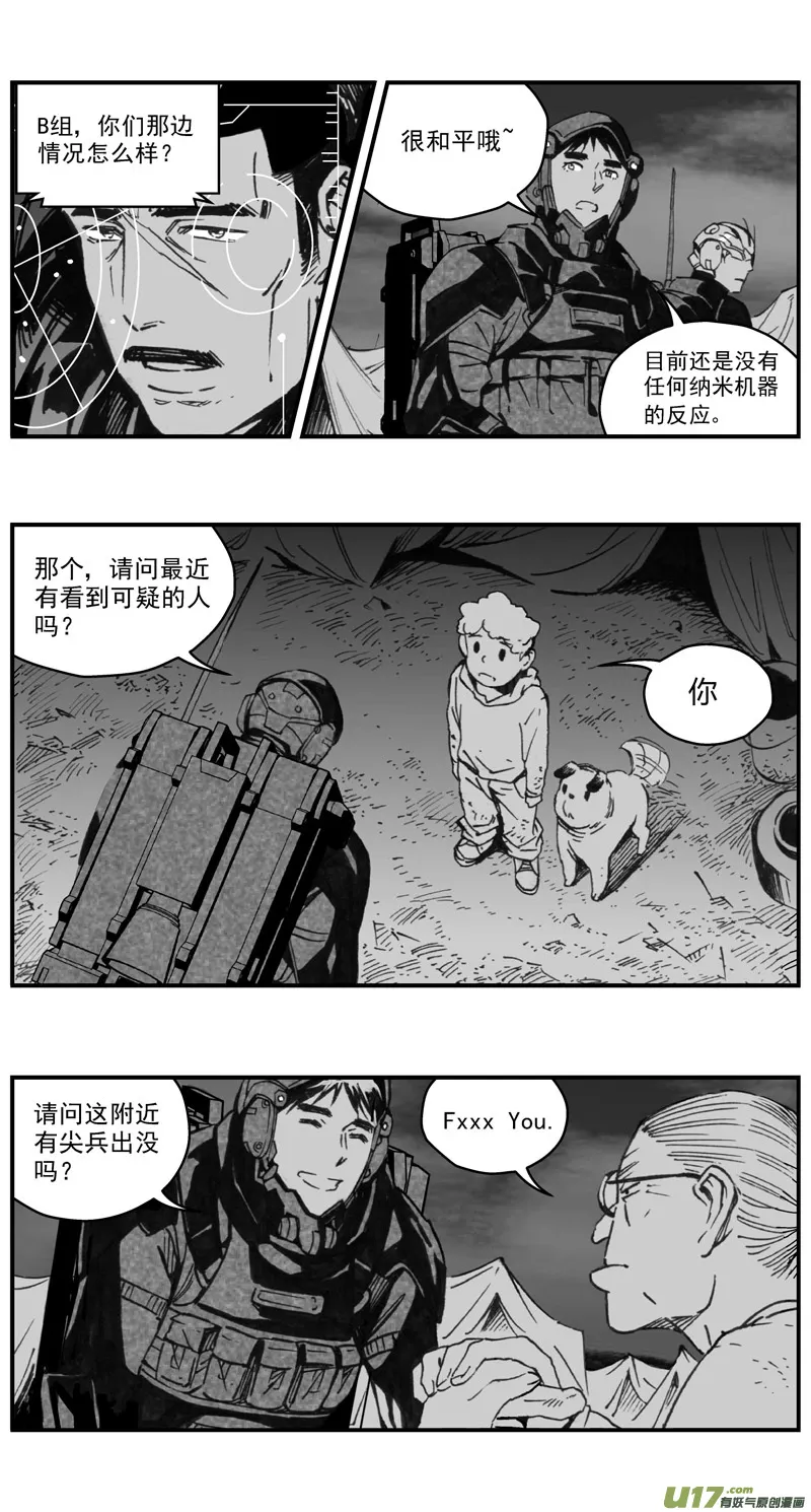 275：第三部 105虎落平阳（其八） 第14页