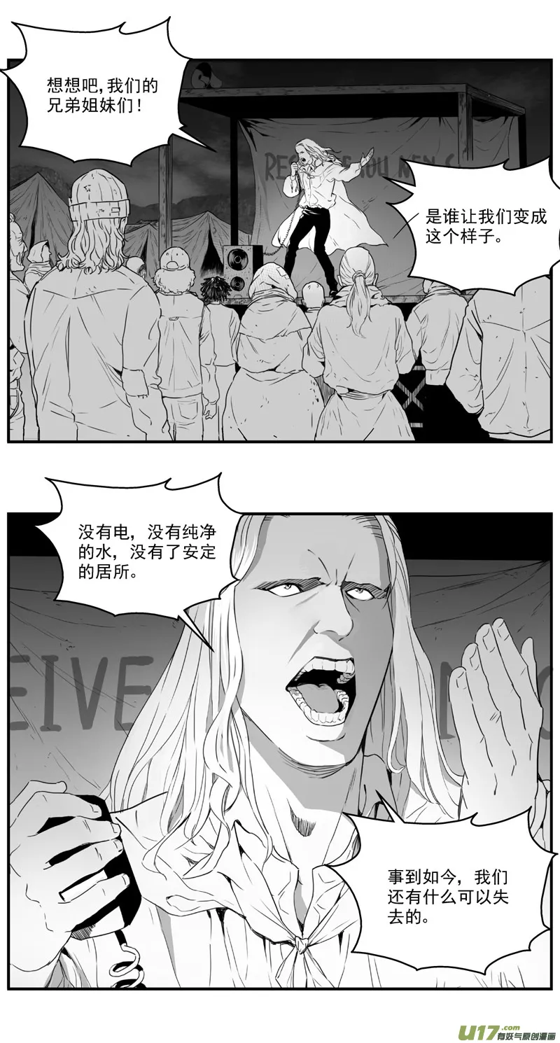 276：第三部 106虎落平阳（其九） 第1页