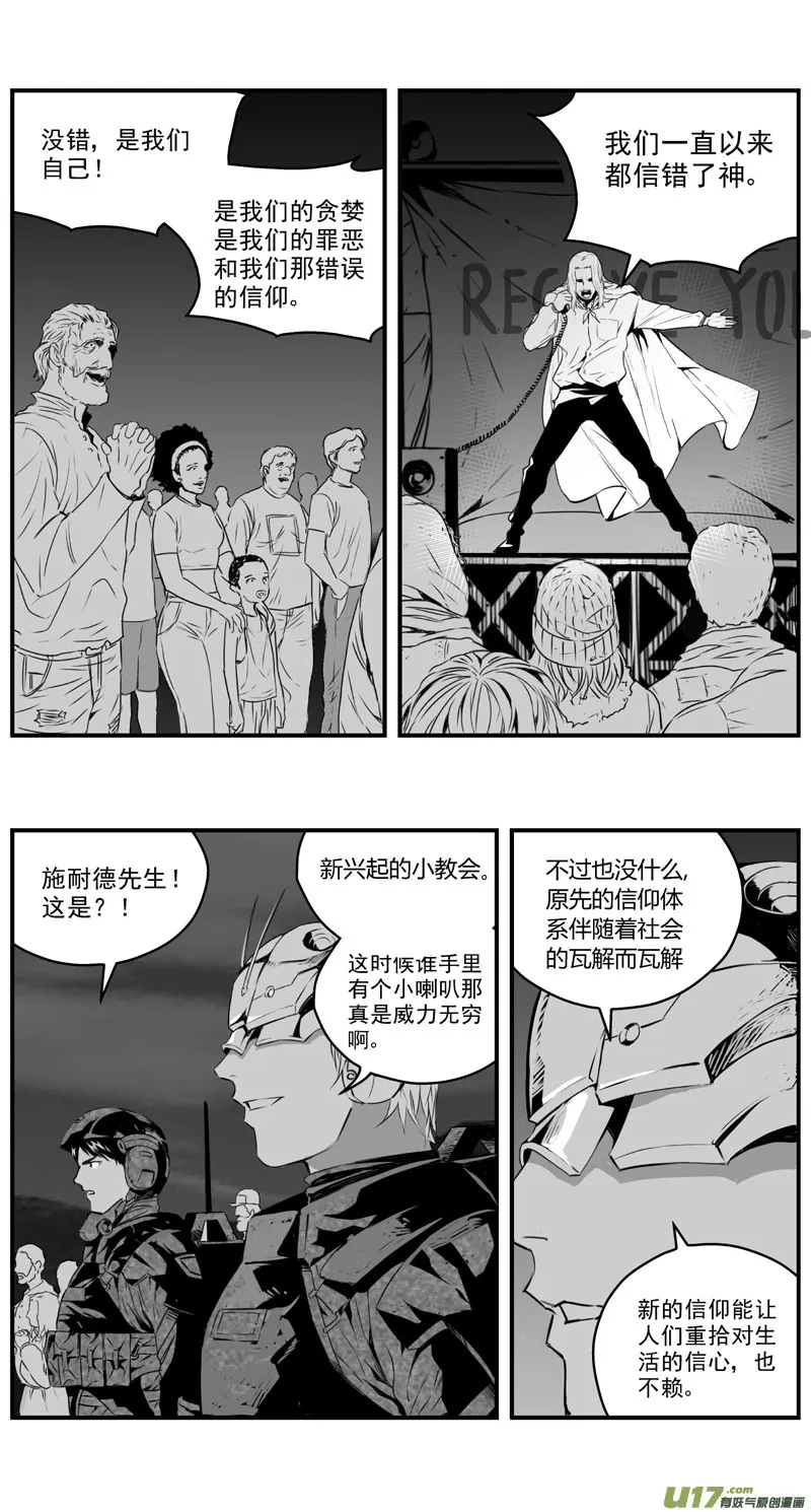 276：第三部 106虎落平阳（其九） 第2页