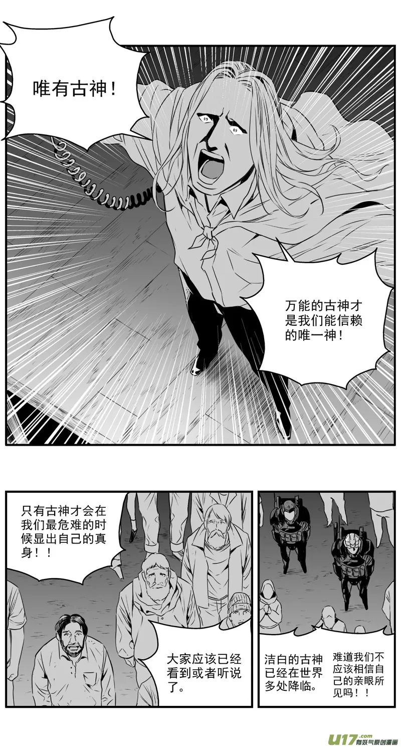 276：第三部 106虎落平阳（其九） 第3页