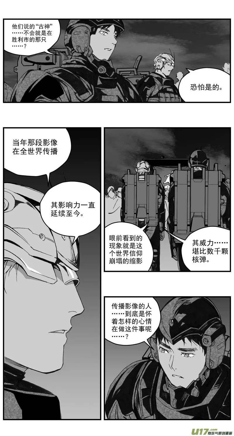 276：第三部 106虎落平阳（其九） 第4页
