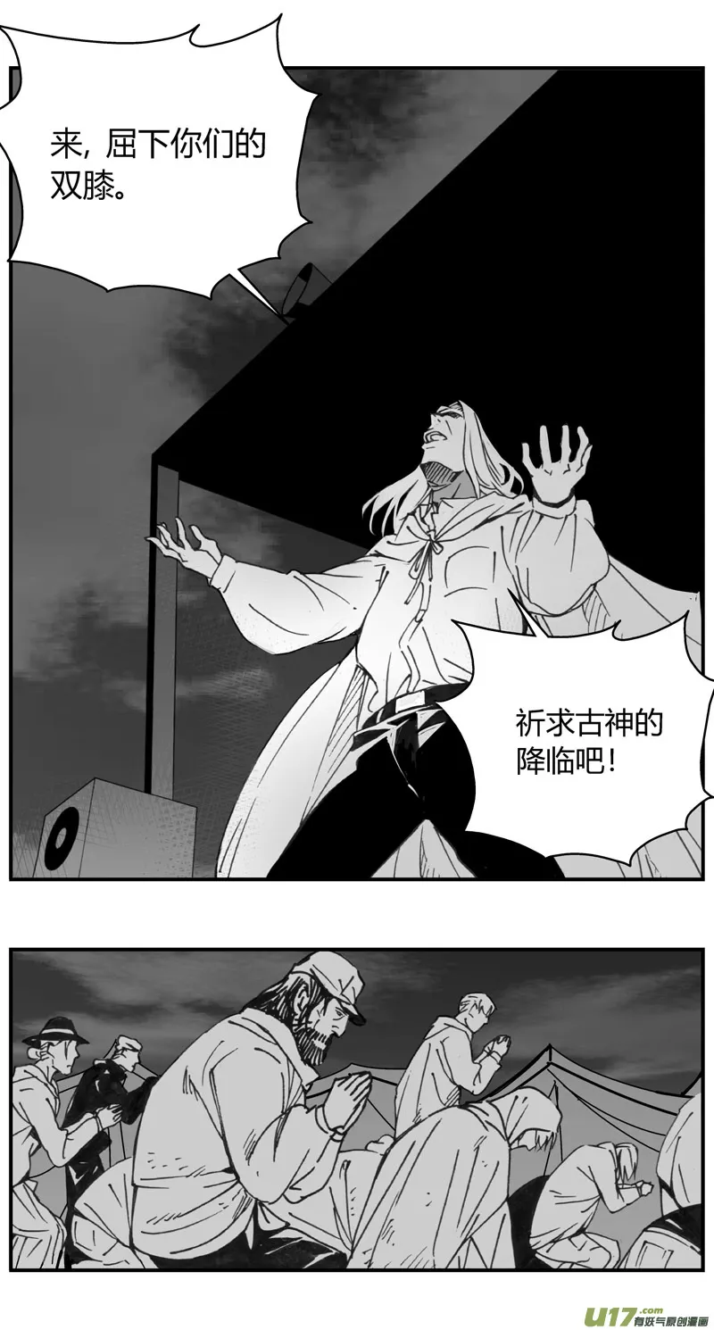 276：第三部 106虎落平阳（其九） 第5页