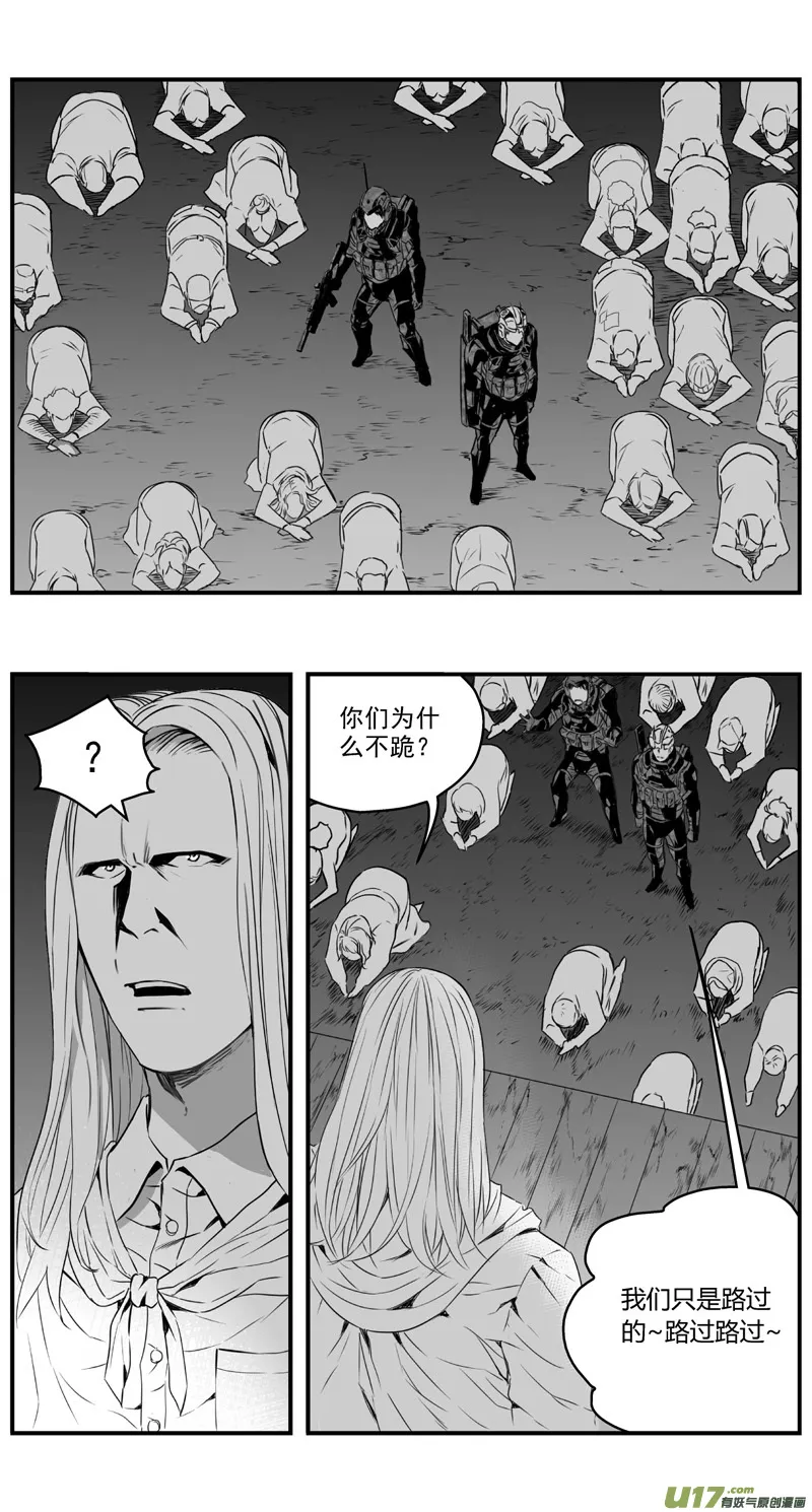 276：第三部 106虎落平阳（其九） 第6页