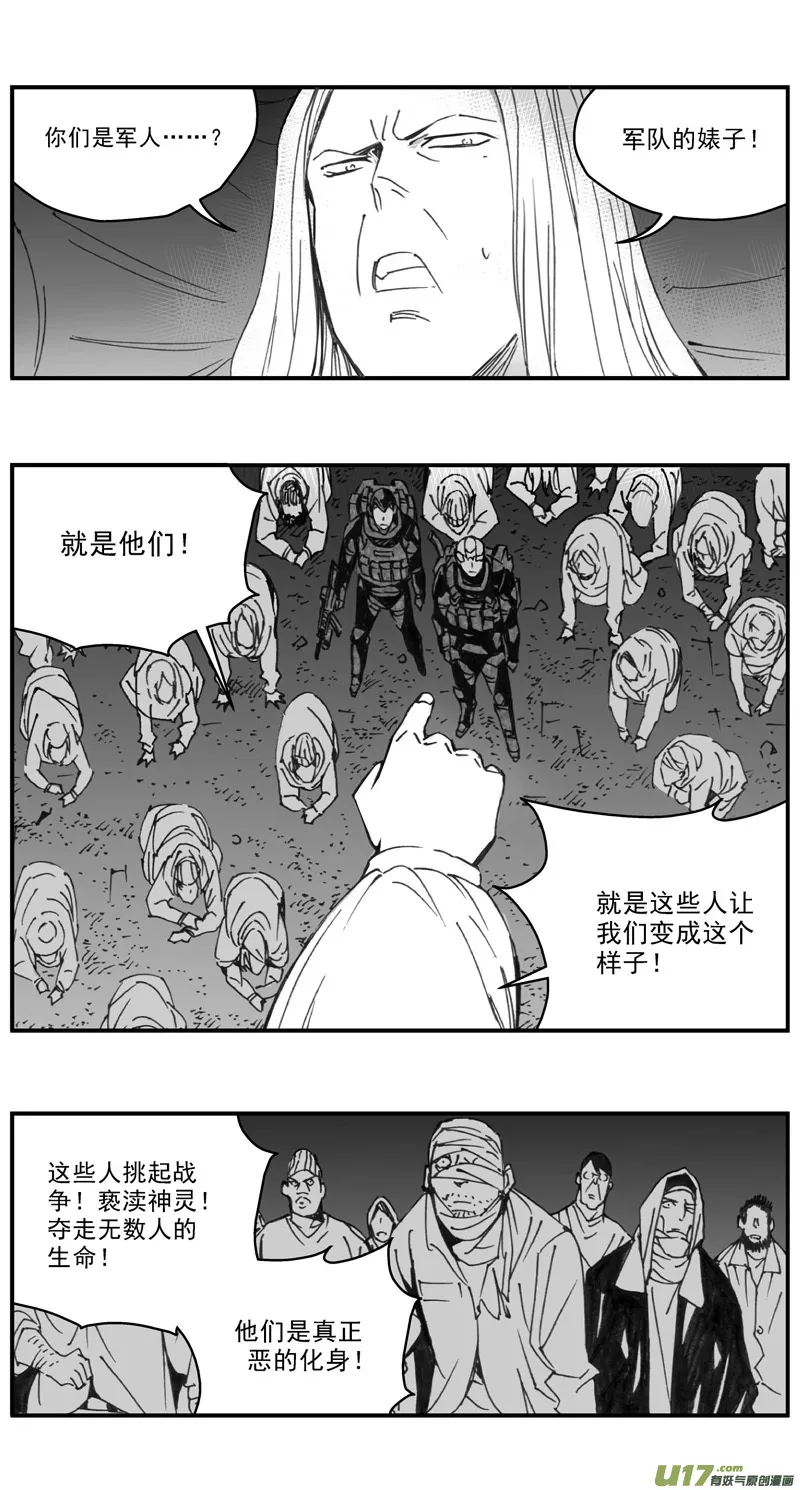 276：第三部 106虎落平阳（其九） 第7页