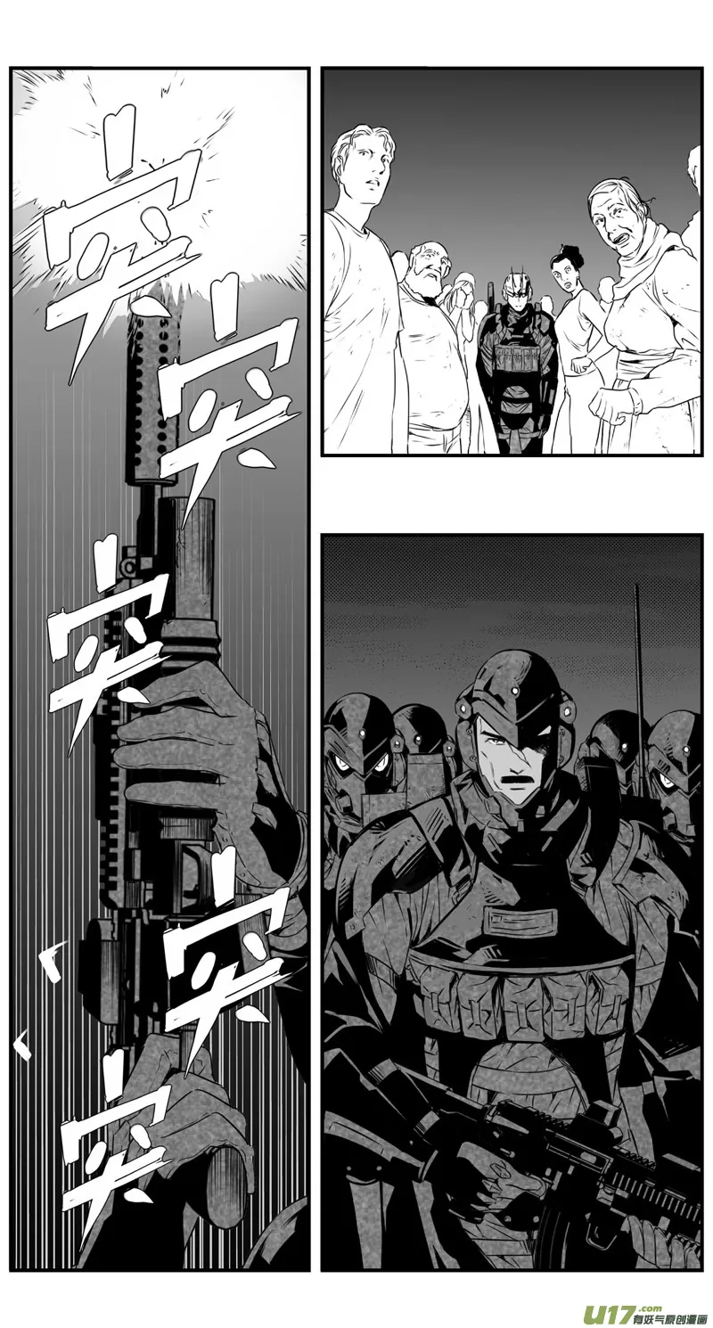 276：第三部 106虎落平阳（其九） 第9页