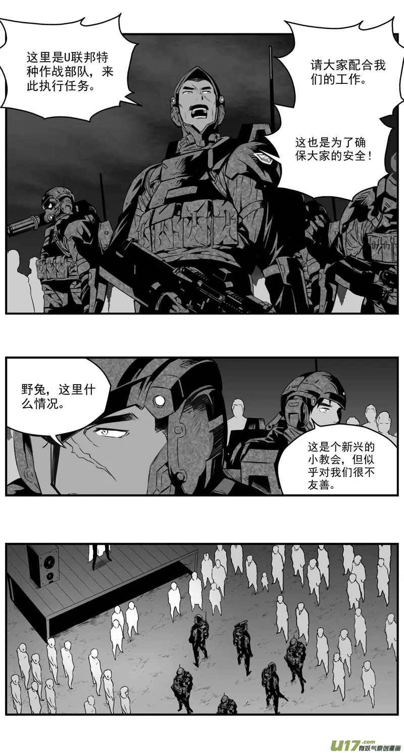 276：第三部 106虎落平阳（其九） 第10页