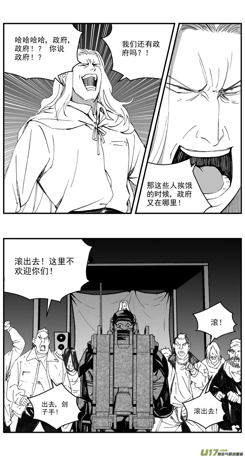 276：第三部 106虎落平阳（其九） 第12页