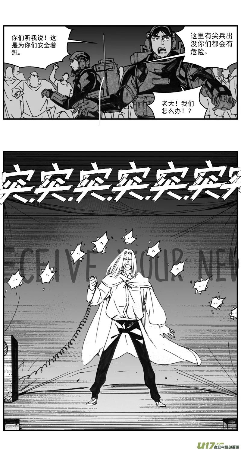 276：第三部 106虎落平阳（其九） 第13页