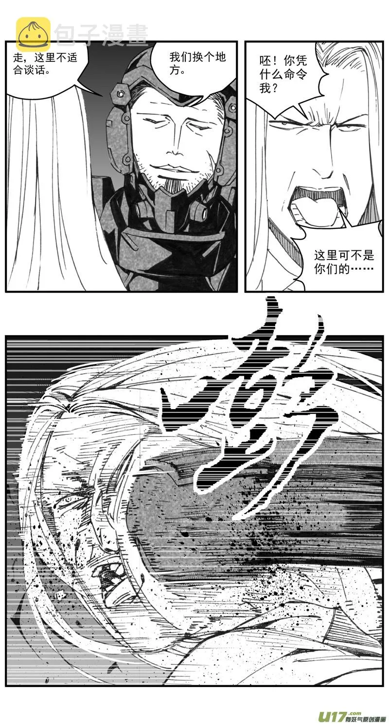 276：第三部 106虎落平阳（其九） 第15页