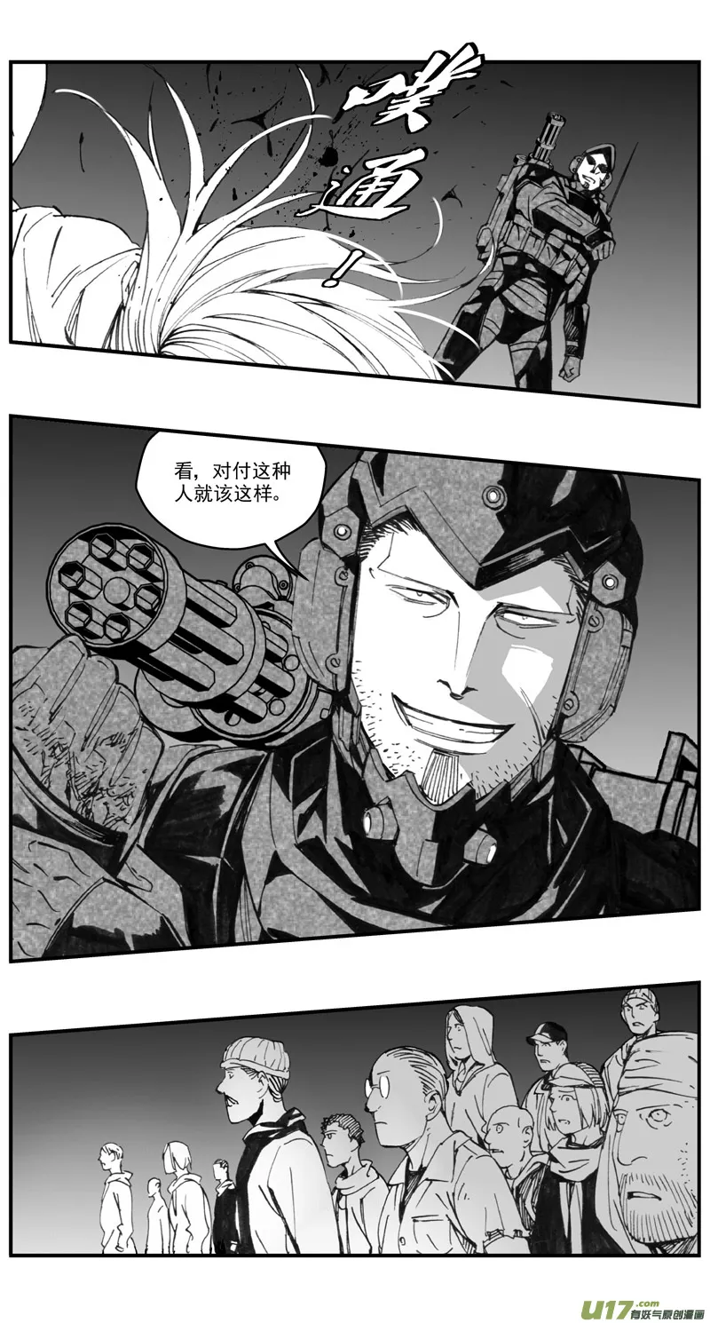 276：第三部 106虎落平阳（其九） 第16页