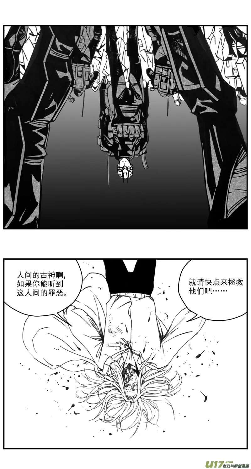 276：第三部 106虎落平阳（其九） 第20页
