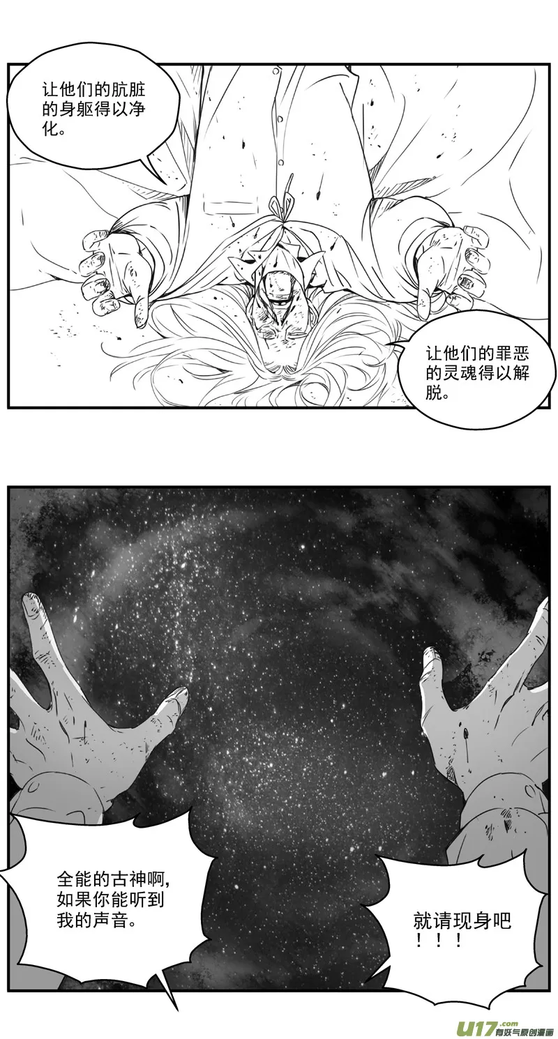 276：第三部 106虎落平阳（其九） 第21页