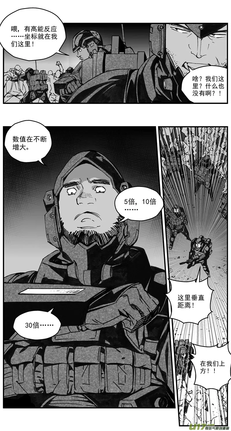 277：第三部 107虎落平阳（其十） 第3页