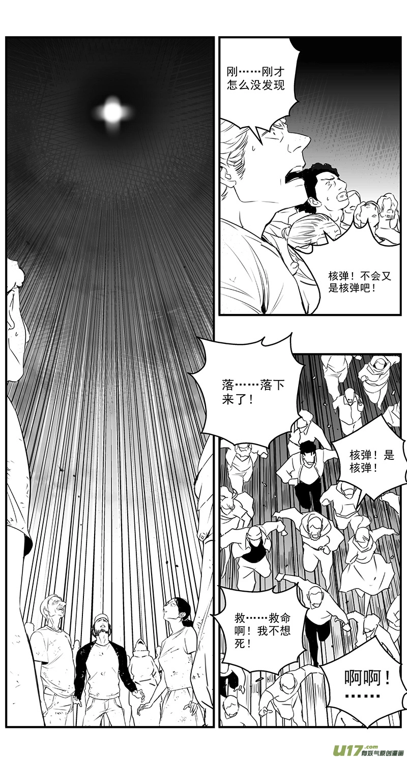 277：第三部 107虎落平阳（其十） 第4页