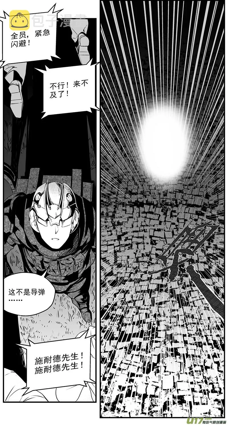 277：第三部 107虎落平阳（其十） 第5页