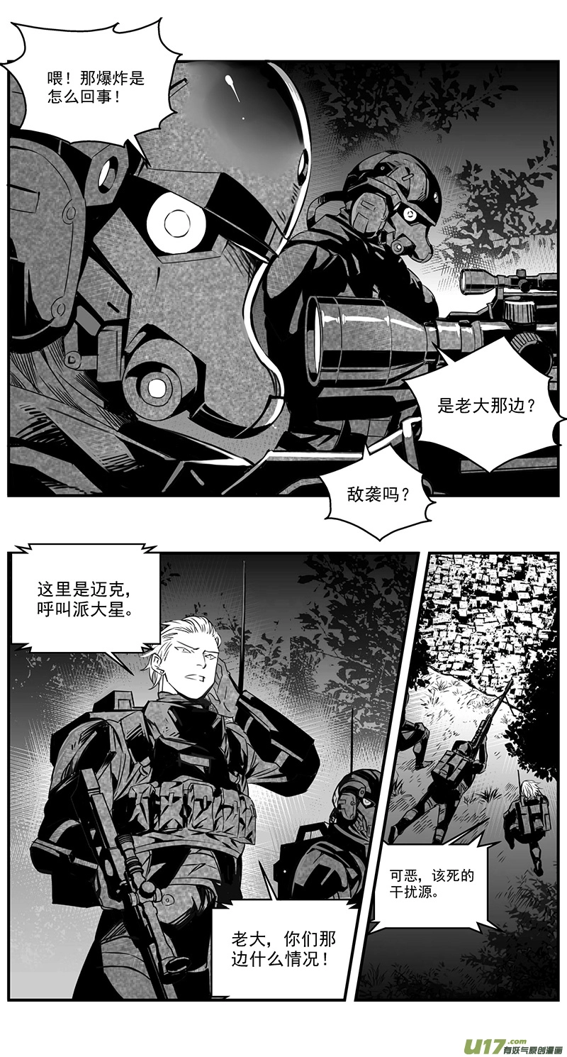 277：第三部 107虎落平阳（其十） 第8页