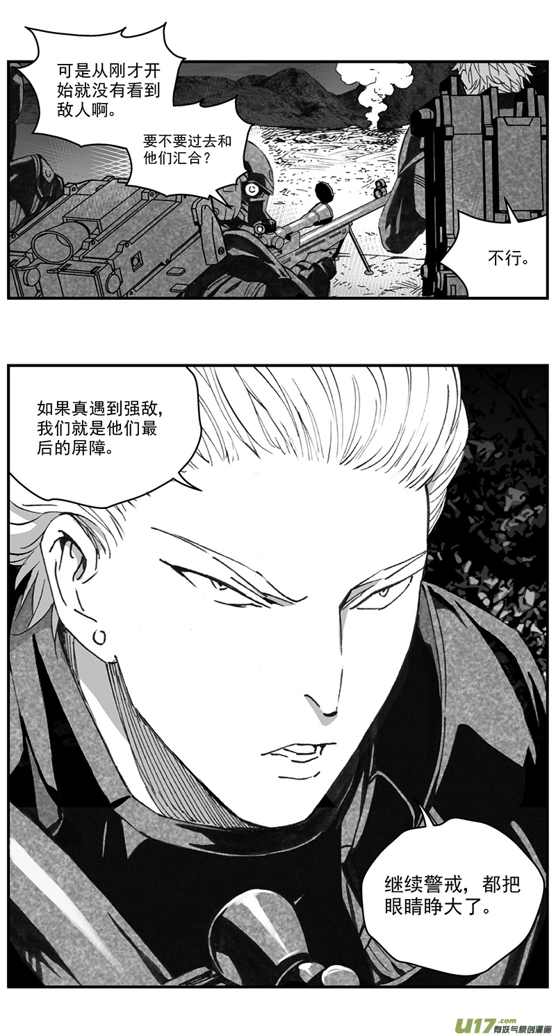 277：第三部 107虎落平阳（其十） 第9页
