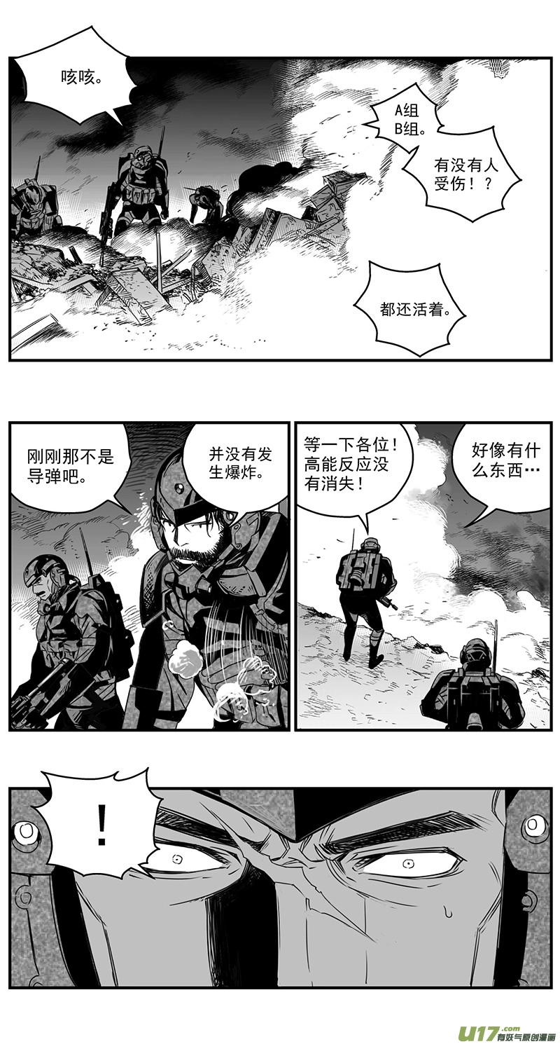 277：第三部 107虎落平阳（其十） 第10页